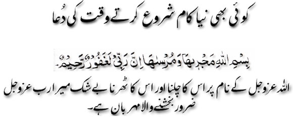 Bathroom Ki Dua bathroom ki dua on leaving the toilet inside decorating Bathroom Ki Dua bathroom ki dua on leaving the toilet inside decorating